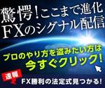 ハシモトアキノブ (Fibonacci)さんのFX（為替取引）の情報配信サイトのバナーへの提案