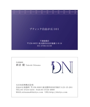 na7naさんの婦人服小売「大日本衣料株式会社」の名刺デザインへの提案