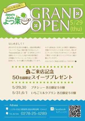Y.Ko (yoshik)さんのスイーツカフェ「よつ葉」のチラシへの提案