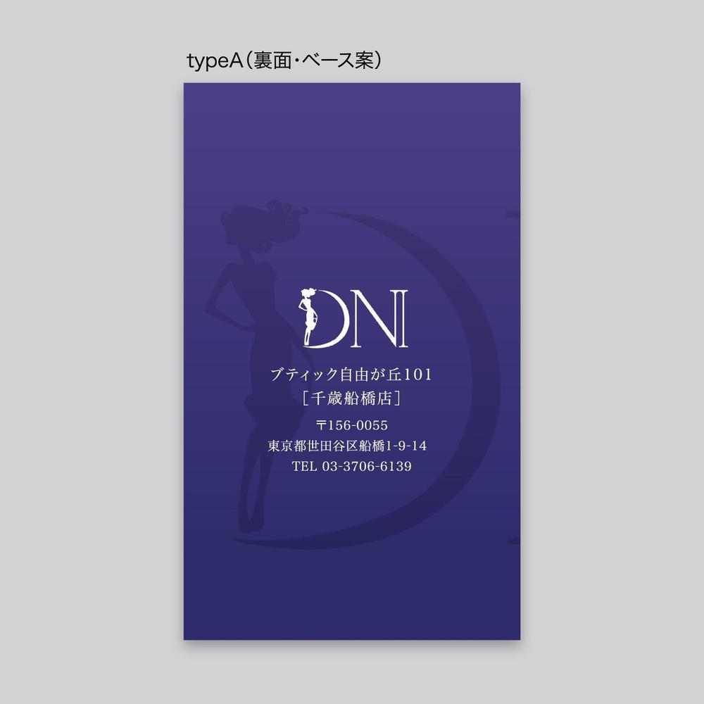 婦人服小売「大日本衣料株式会社」の名刺デザイン