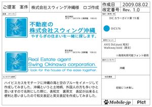 mobile-jpさんの新規不動産会社のロゴ及びロゴタイプの作成への提案