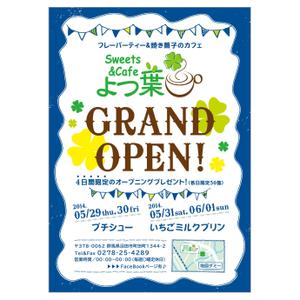 M_Msさんのスイーツカフェ「よつ葉」のチラシへの提案
