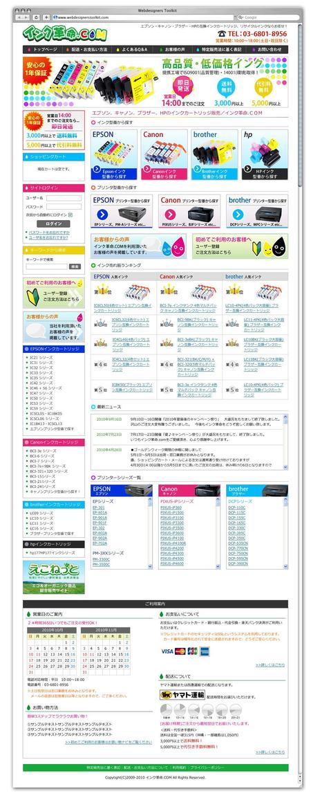 kanateerさんのWEBデザインリニューアル（当選後コーディング有り）への提案