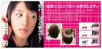 杉崎 (ryuya99)さんの髪質改善専門の美容室の看板デザインへの提案
