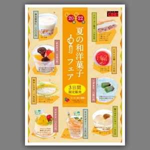 a ()さんの和洋菓子店「雅心苑」夏のお菓子フェアのチラシへの提案