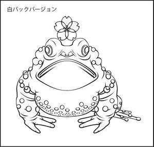 TMRMGM (TMRMGM)さんの3本脚・3本指カエルのキャラクターデザインへの提案