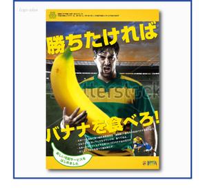 montan (montan)さんのおいしいバナナが届くサービスのチラシ（DM）A4両面への提案