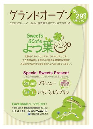 tapphouse (tapphouse)さんのスイーツカフェ「よつ葉」のチラシへの提案