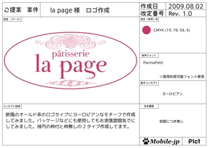 mobile-jpさんのパティスリー（洋菓子店）のロゴへの提案