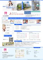 天城スタジオ (amagistudio)さんの歯科医院のリニューアルホームページのTOPラフへの提案