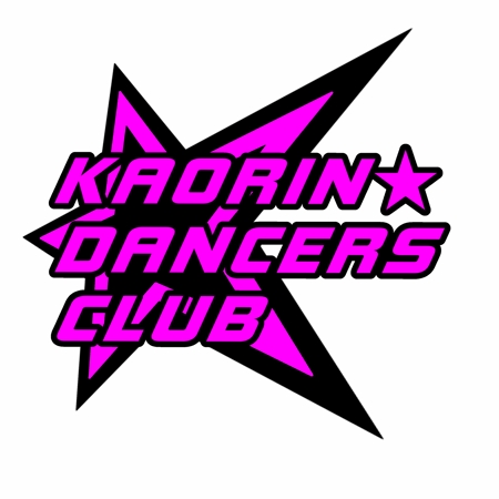 creamrin3  (creamrin3)さんのキッズダンススタジオ『KAORIN★DANCERS CLUB』のロゴへの提案