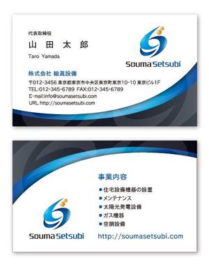 SAYU-design (sa-yu)さんの建設業「株式会社　総眞設備」の名刺のデザインへの提案