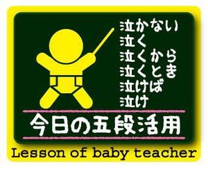鈴木　祥子 (hana_5010)さんの車に貼る「Baby in CAR」又は「Kids in CAR」のオリジナルステッカーへの提案