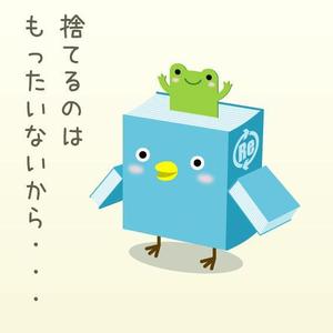 さんの「もったいない」を表現したキャラクター作成への提案