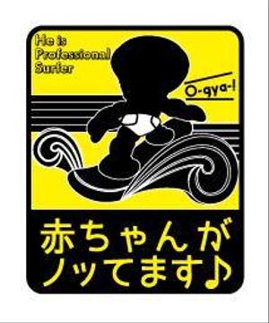 鈴木　祥子 (hana_5010)さんの車に貼る「Baby in CAR」又は「Kids in CAR」のオリジナルステッカーへの提案
