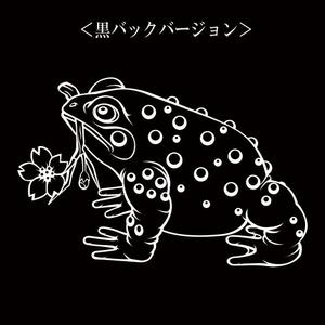 TMRMGM (TMRMGM)さんの3本脚・3本指カエルのキャラクターデザインへの提案