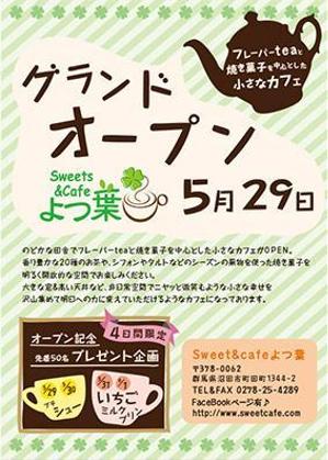 yasu15 (yasu15)さんのスイーツカフェ「よつ葉」のチラシへの提案
