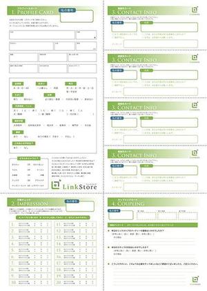 Takuya (mercury1029)さんの婚活パーティーのプロフィールカードのデザインへの提案