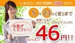 meme_sakura (meme_sakura)さんのオンライン英会話スクール　HP内キャンペーンカルーセル画像のブラッシュアップへの提案