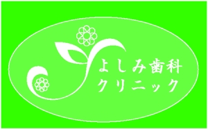 ぷちくま (yui0315)さんの歯科医院のロゴ制作への提案