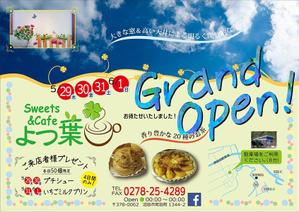 HustleDesign (HustleDesign)さんのスイーツカフェ「よつ葉」のチラシへの提案