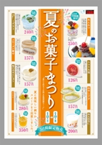 non_02さんの和洋菓子店「雅心苑」夏のお菓子フェアのチラシへの提案