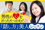 senkiさんの恋愛・婚活サイトの「会話術コラム」タイトルバナーへの提案