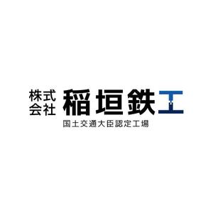 なつの (handsome836)さんの町工場のイメージを変えるロゴへの提案