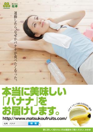 Nyankichi.com (Nyankichi_com)さんのおいしいバナナが届くサービスのチラシ（DM）A4両面への提案