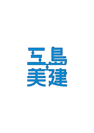 NAKAMURAさんのリフォーム会社のロゴお願いしますへの提案