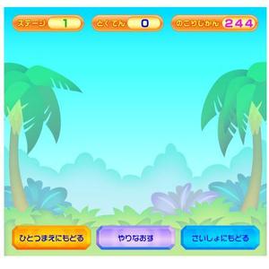 makorin (MASAKO)さんの児童を向けゲームのメイン画面デザインへの提案