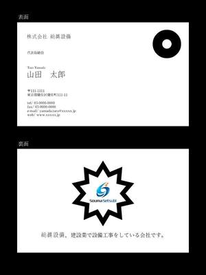yuta ()さんの建設業「株式会社　総眞設備」の名刺のデザインへの提案