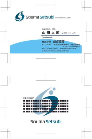 アトリエ　りんご太郎 (MasahiroMatsumoto)さんの建設業「株式会社　総眞設備」の名刺のデザインへの提案
