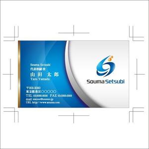 MKD_design (MKD_design)さんの建設業「株式会社　総眞設備」の名刺のデザインへの提案