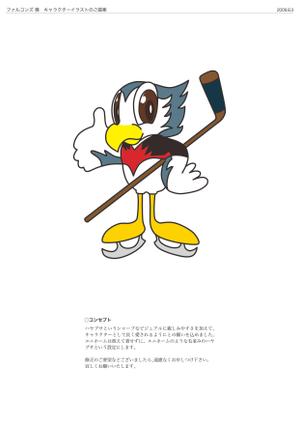 magicbird (sanki)さんのチームキャラのイラストへの提案