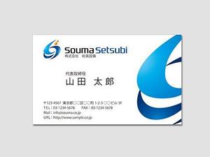 T&T (tt_ckqpw101)さんの建設業「株式会社　総眞設備」の名刺のデザインへの提案