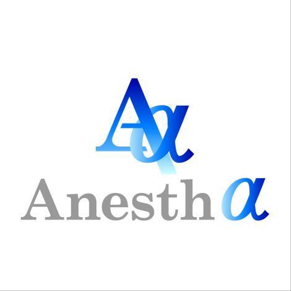 Anesthα1.jpg