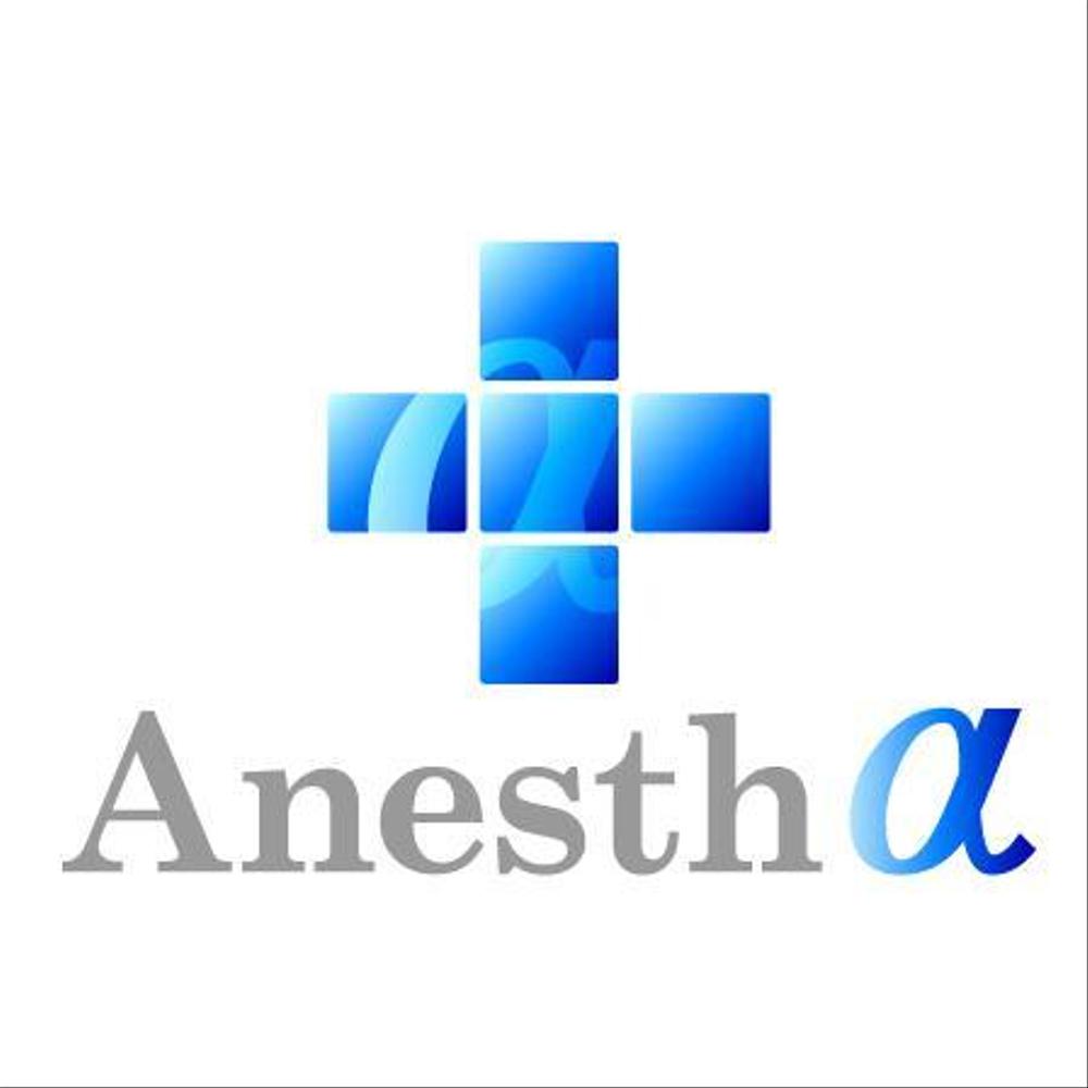 Anesthα2.jpg