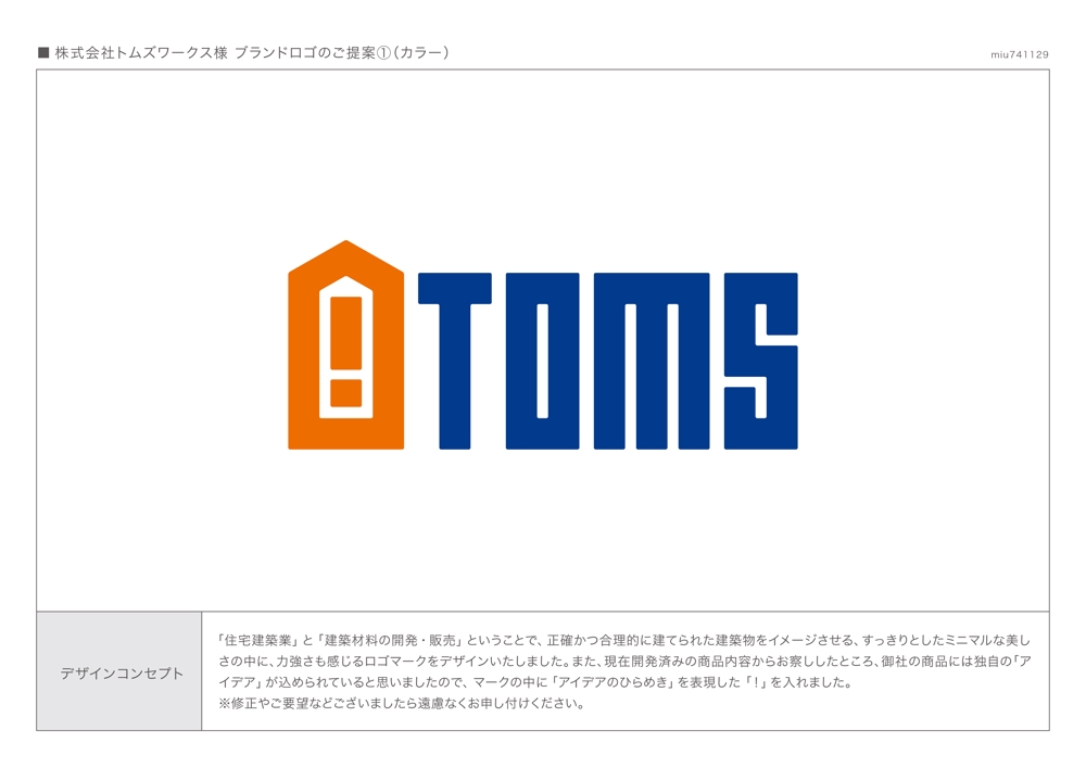 TOMSWORKS様_miu741129_1.jpg
