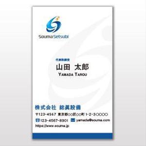yasu15 (yasu15)さんの建設業「株式会社　総眞設備」の名刺のデザインへの提案
