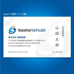rinrioconon (rinrioconon)さんの建設業「株式会社　総眞設備」の名刺のデザインへの提案