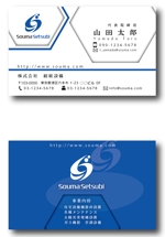 s-design (sorao-1)さんの建設業「株式会社　総眞設備」の名刺のデザインへの提案