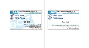 nobluckystar池田 (nobluckystar)さんの英語テスト「TOEFL Junior」「TOEFL Primary」を運営するGC&Tの名刺デザインへの提案