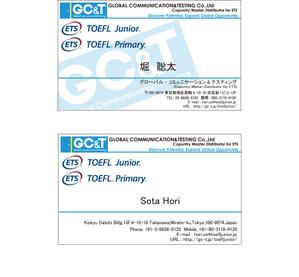 nobluckystar池田 (nobluckystar)さんの英語テスト「TOEFL Junior」「TOEFL Primary」を運営するGC&Tの名刺デザインへの提案