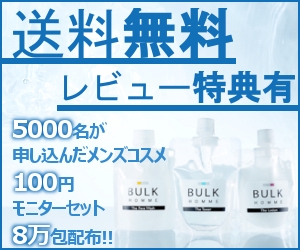 西宮 (nishimiya)さんの楽天市場内広告で使用する男性化粧品ブランドのバナー作成への提案