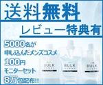 西宮 (nishimiya)さんの楽天市場内広告で使用する男性化粧品ブランドのバナー作成への提案