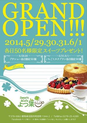 Fukumako (fkuzgraph)さんのスイーツカフェ「よつ葉」のチラシへの提案