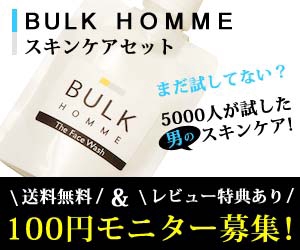 Satonowebdsign (sayocho)さんの楽天市場内広告で使用する男性化粧品ブランドのバナー作成への提案