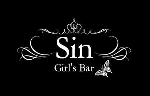 coco (coco_design)さんのガールズバー「Girl's Bar Sin」のロゴへの提案