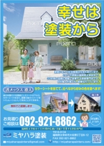 水落ゆうこ (yuyupichi)さんの個人住宅向け外壁塗装のチラシへの提案